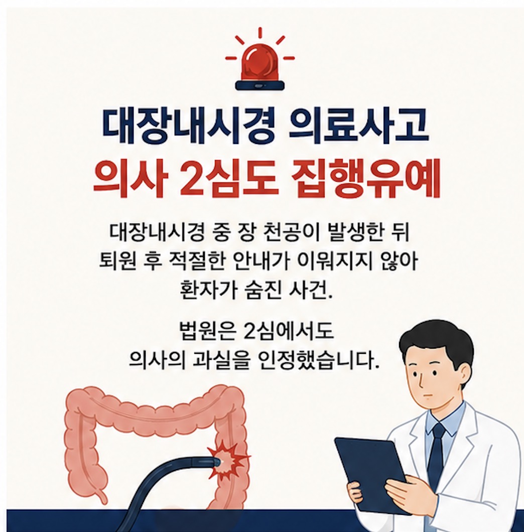 의료사고 이력 공개 추진… 환자의 알 권리 vs 필수의료, 무엇이 더 중요할까? 1/4